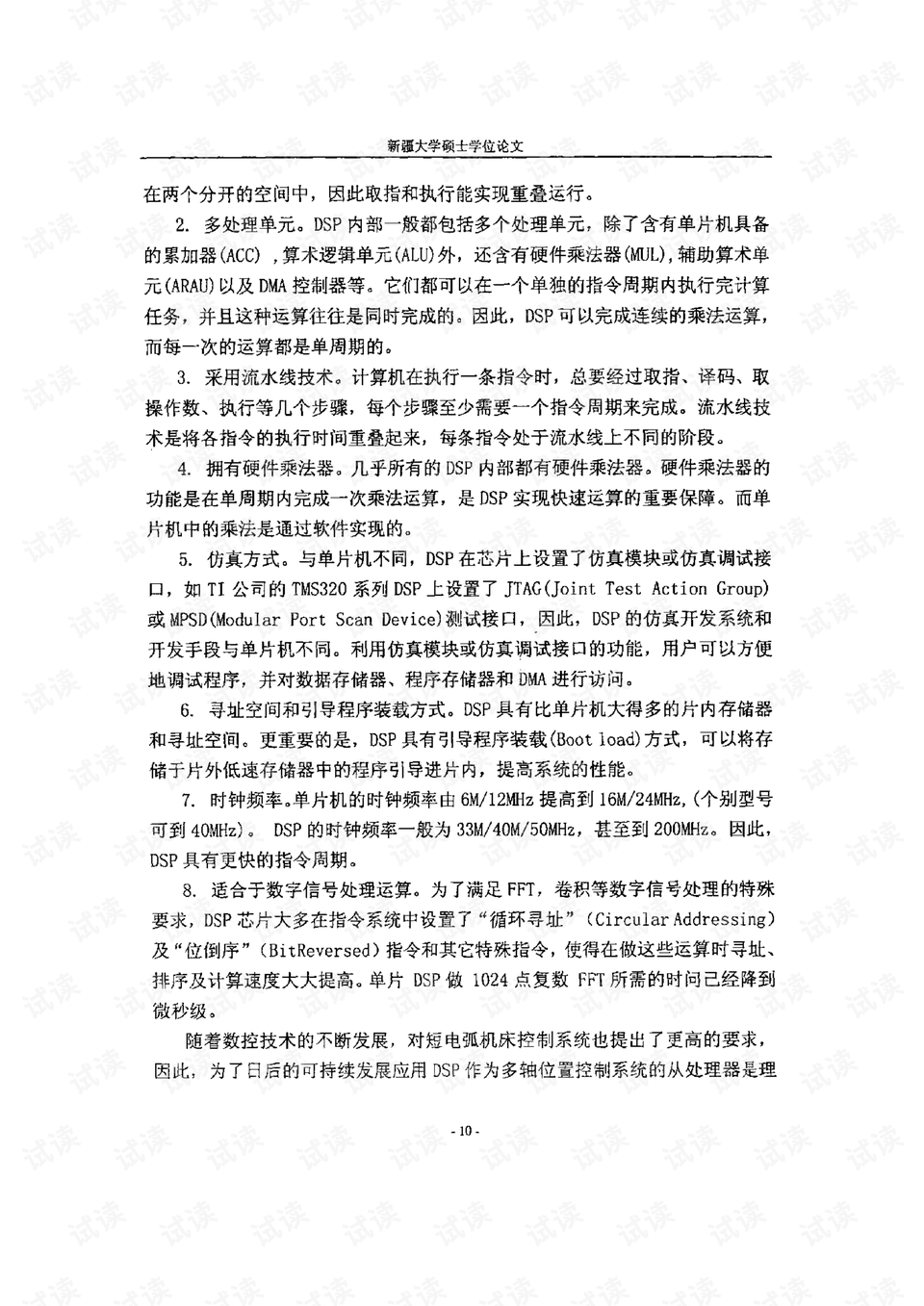 0013-df28c73b1b25ddc3e875c73d572a177d_preview.png