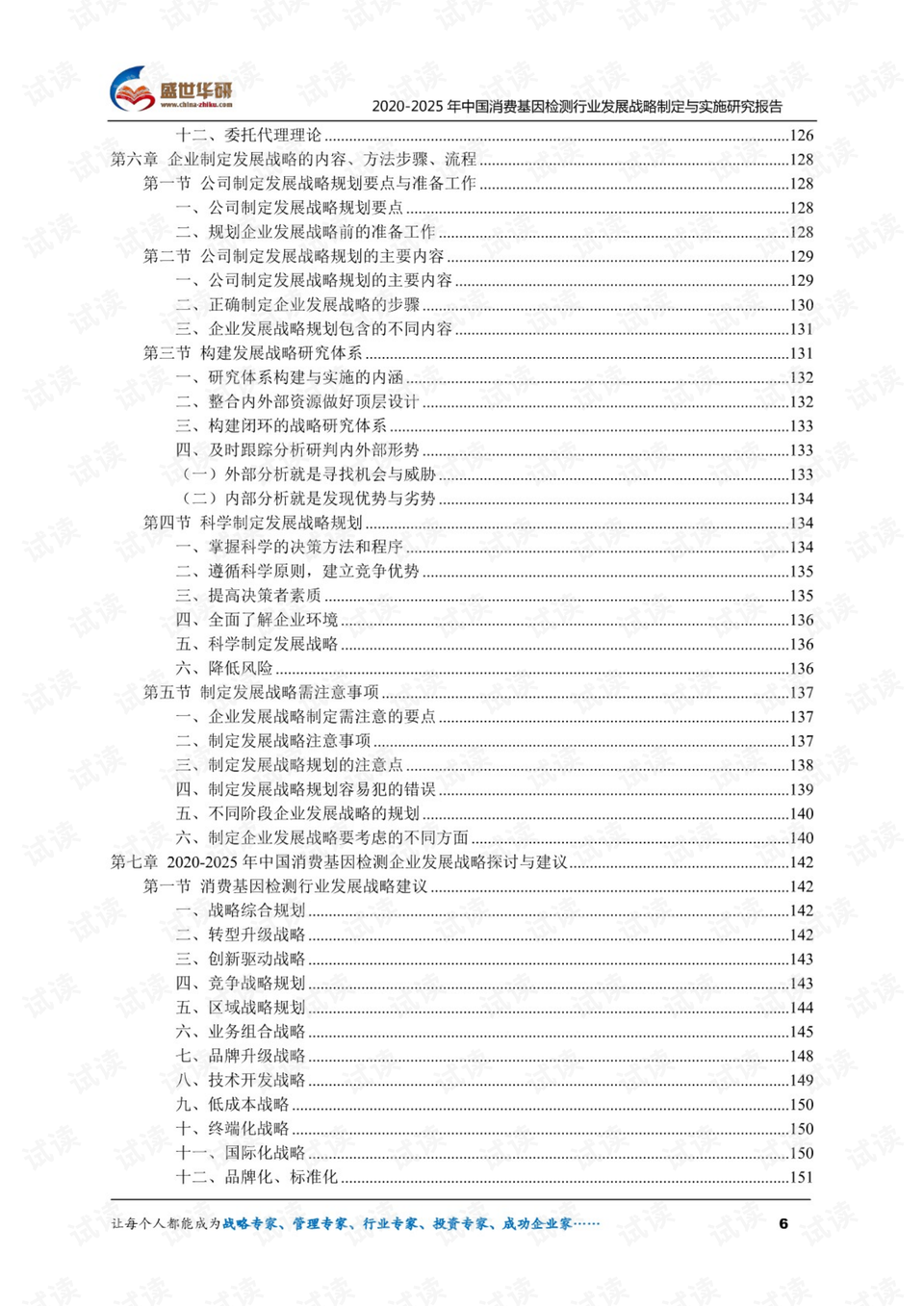 0005-22d679418bacc287878e837f9ff2f0ba_preview.png
