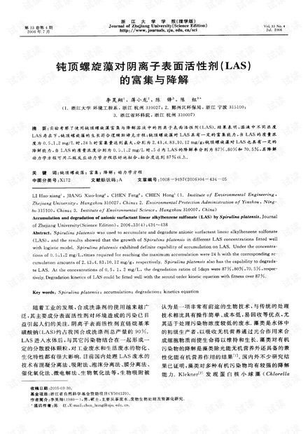 阳离子表面活性剂在现代洗涤剂中的崛起