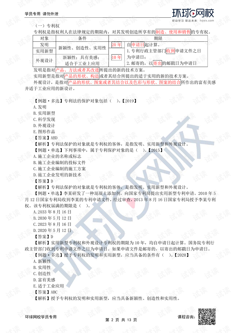 0002-bdf558a3dc19a0db7a2d2caa8fdcb35d_preview.png
