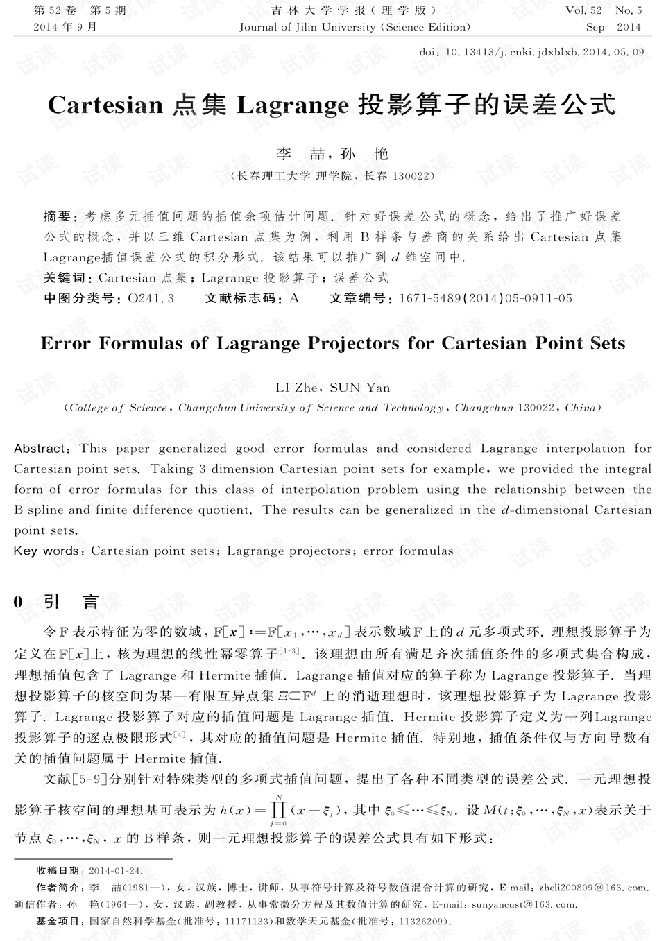 0001-a2432c2f912c4c52c4e3c750f0c0123a_preview.png