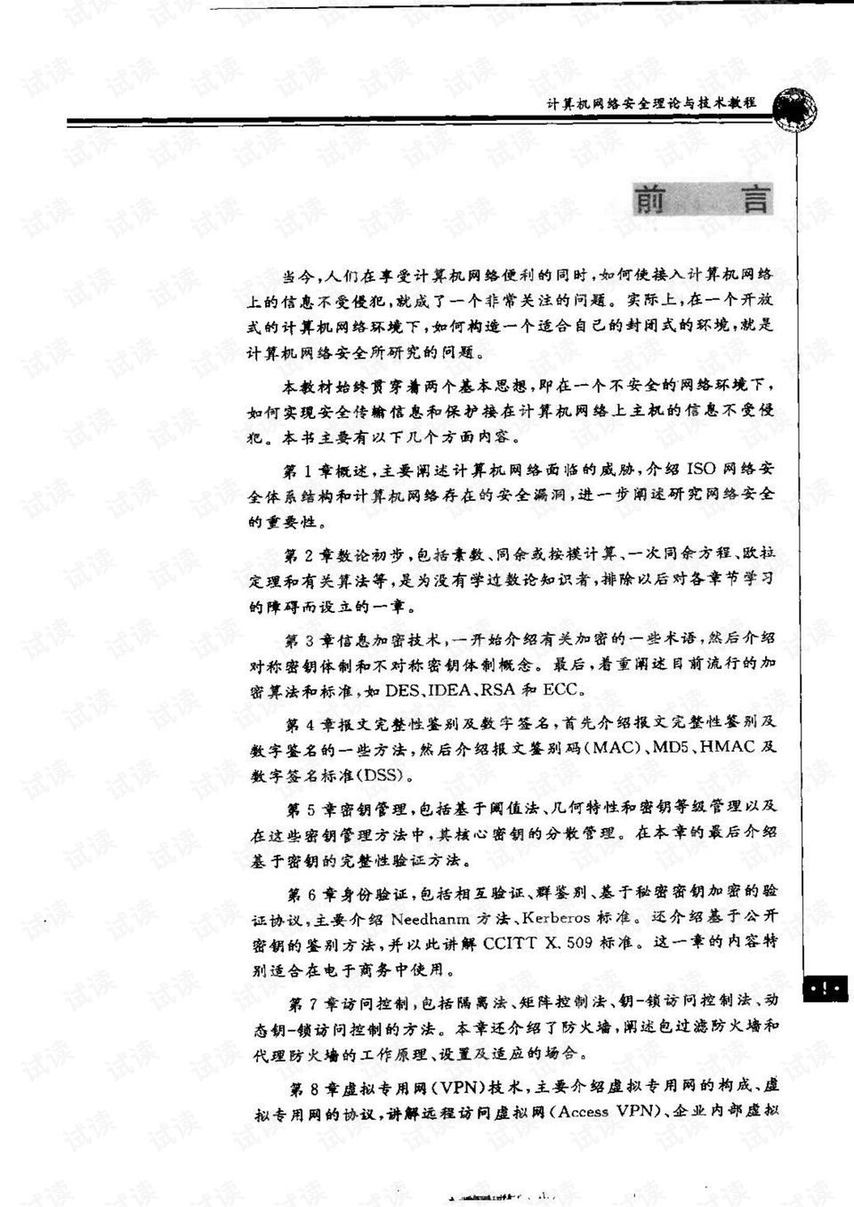0007-a63224b910a51ff1229804bce8121300_preview.png