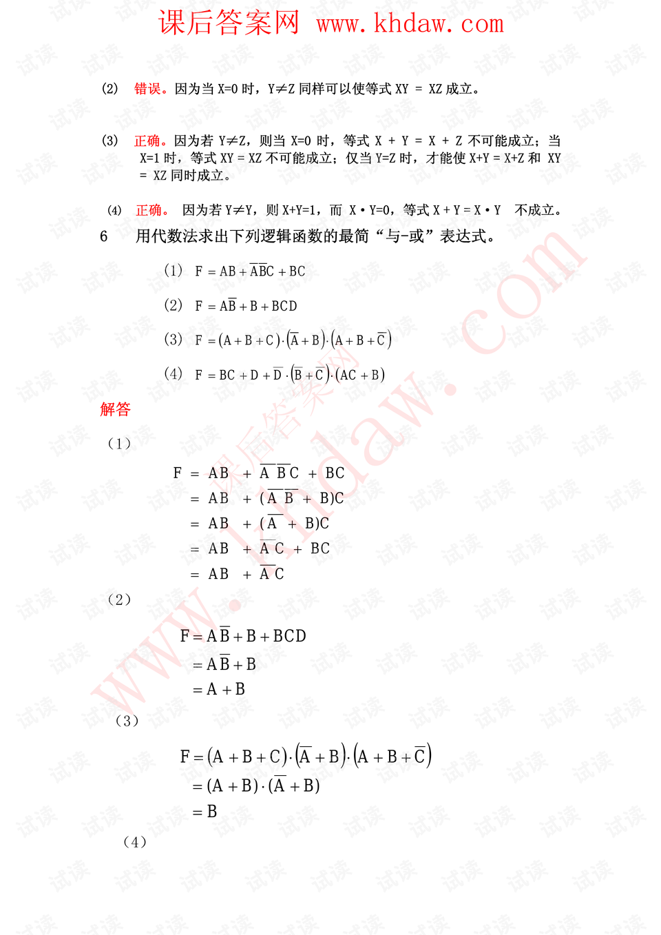 最大的数字是多少最佳答案 0012-faff93dbe116f72f72b63fd01d869203_preview.png