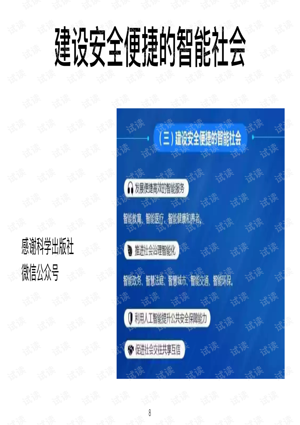 0008-3b05ca8644ee2c7009ef097e135fd211_preview.png