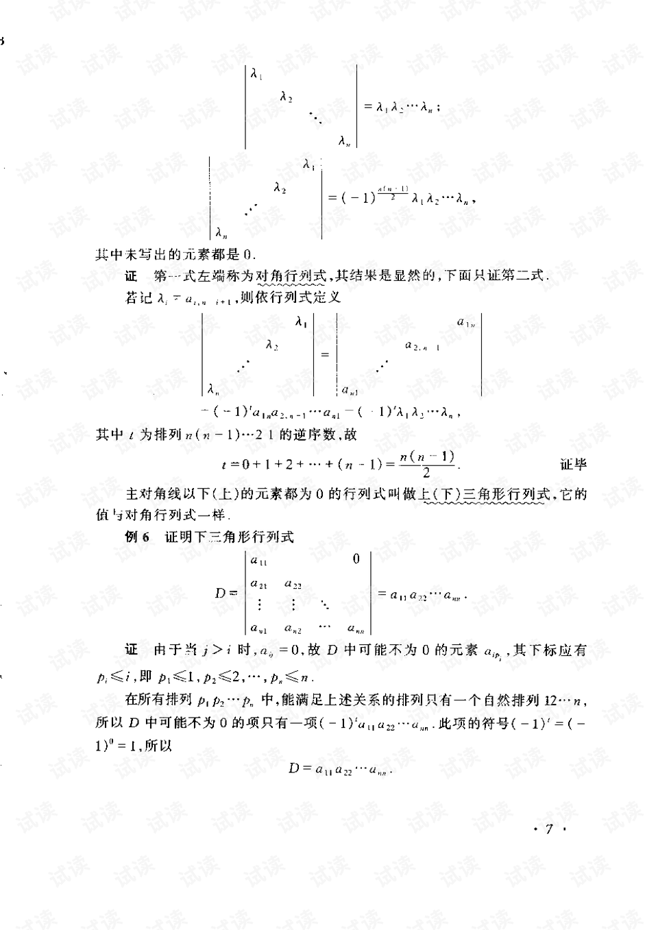 0013-9afd26e3f1083d477d9873d70f79a6f6_preview.png