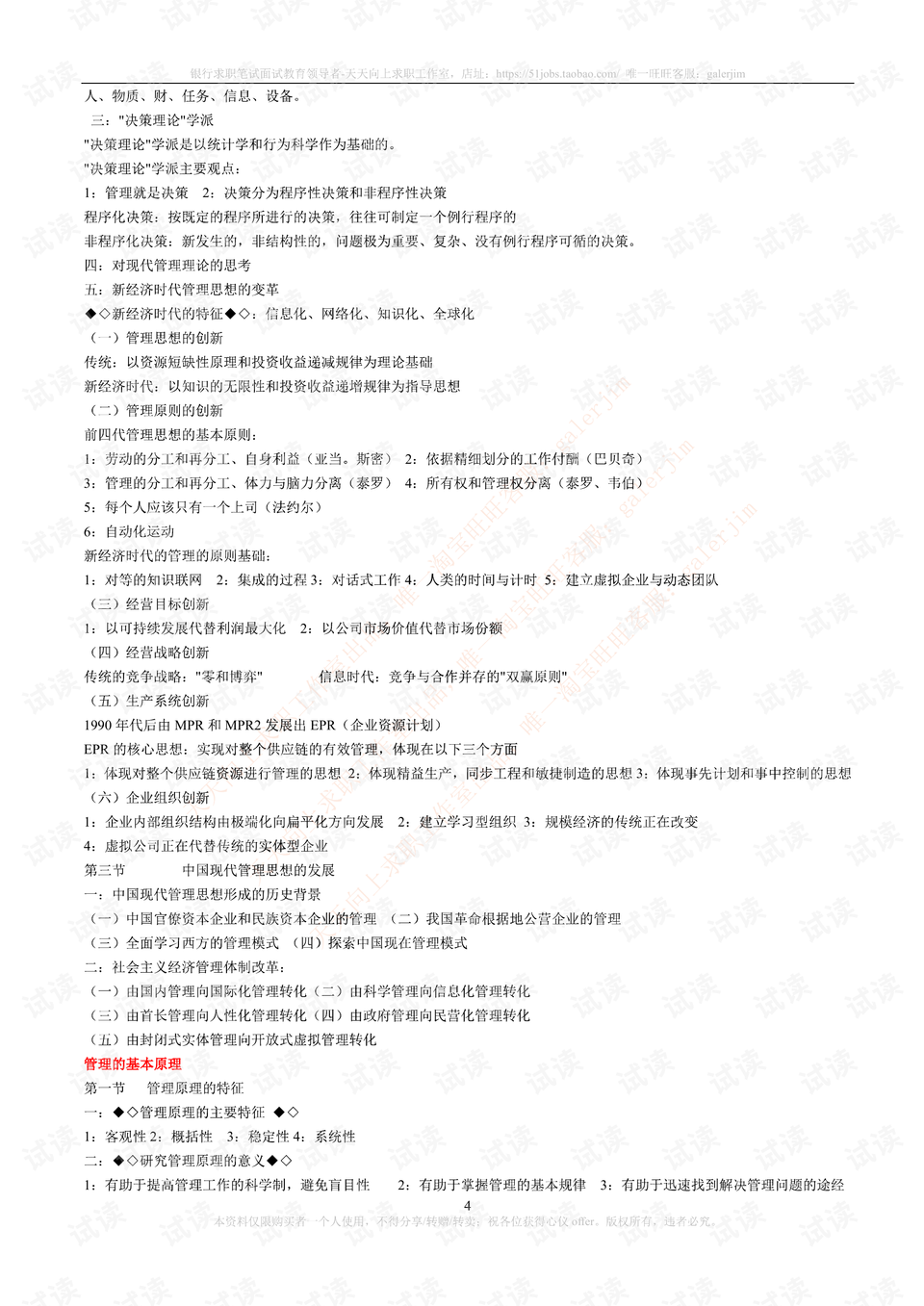 0004-5fca1e6ca7aecc5a596c8fcf9d726c23_preview.png