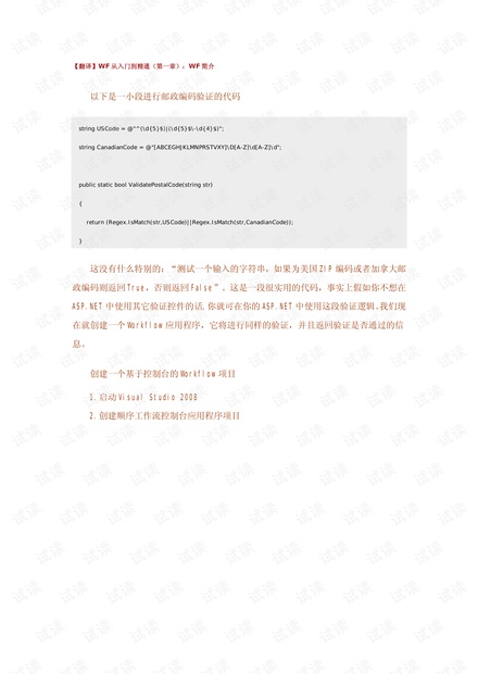 WF从入门到精通WF从入门到精通PSD格式