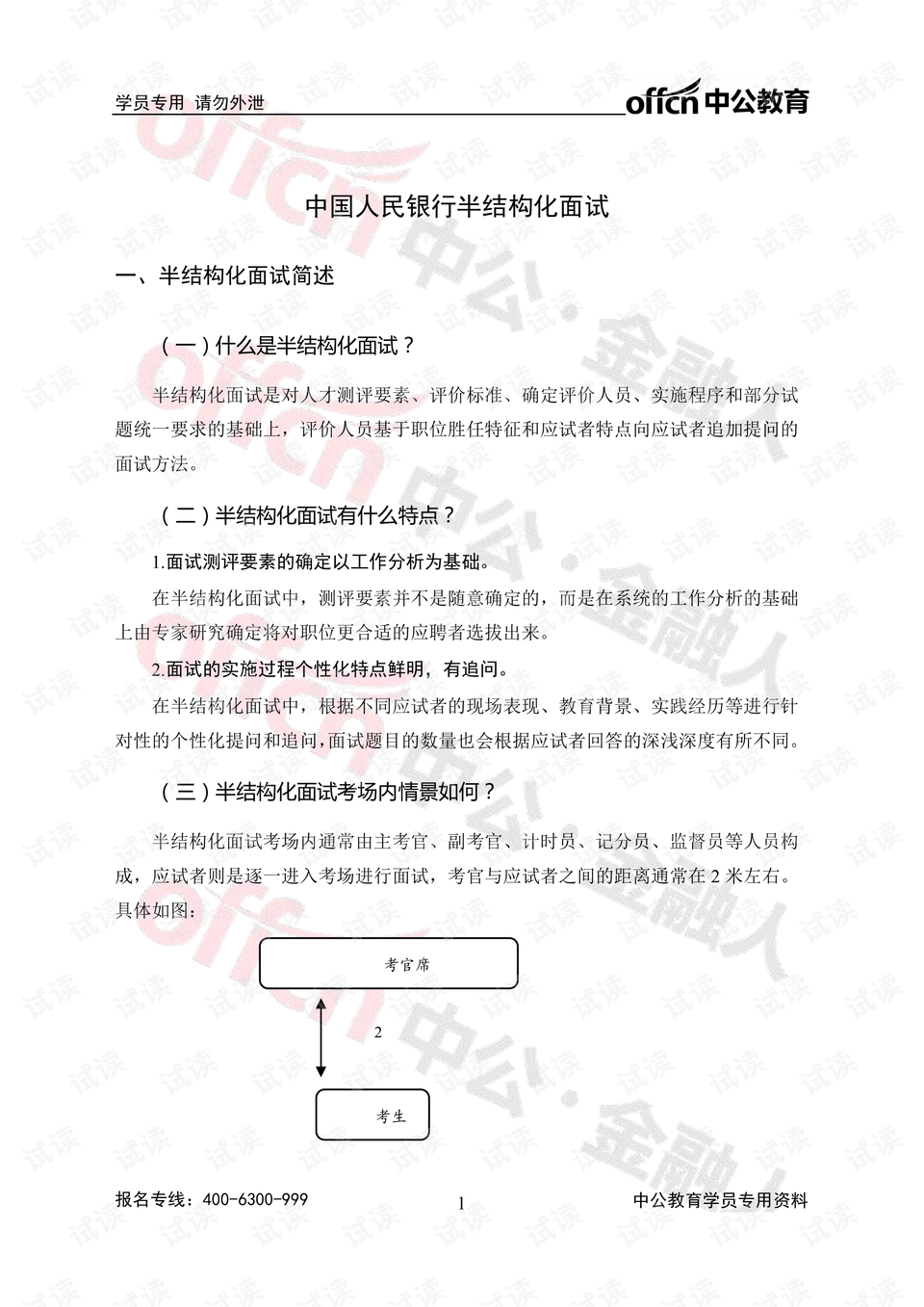 0001-e36fceb9a75e7335464a439e45c2559d_preview.png