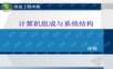第七章 指令系统.ppt