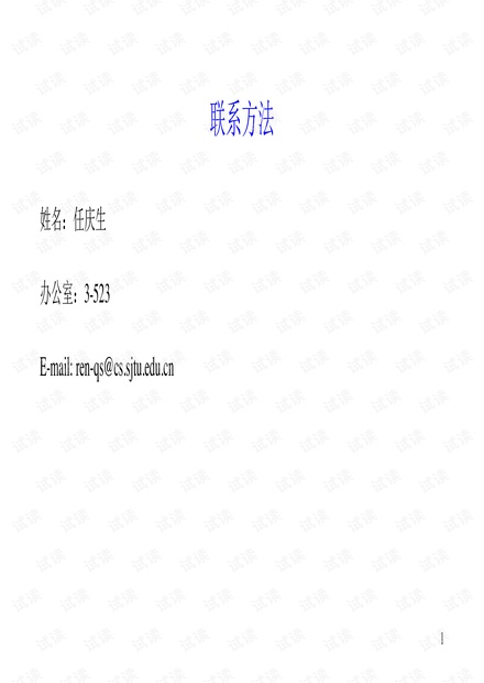 ch01 引论.pdf