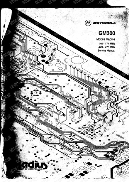 .archivetempGM300维修手册-摩托罗拉-motorola_部分1.pdf