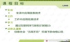中职计算机基础课件PPT.ppt