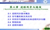 第2章2进程同步与通信.ppt