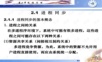 第2章2进程同步与通信.ppt