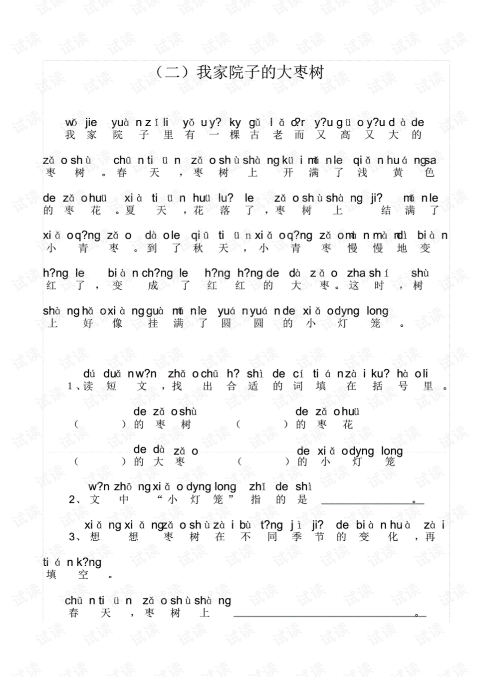 0002-b8b9d32e8bac90c6bcbd0b7f269f2184_preview.png