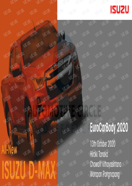 2020欧洲参数会议日本五十铃_D-MAX(64页).pdf