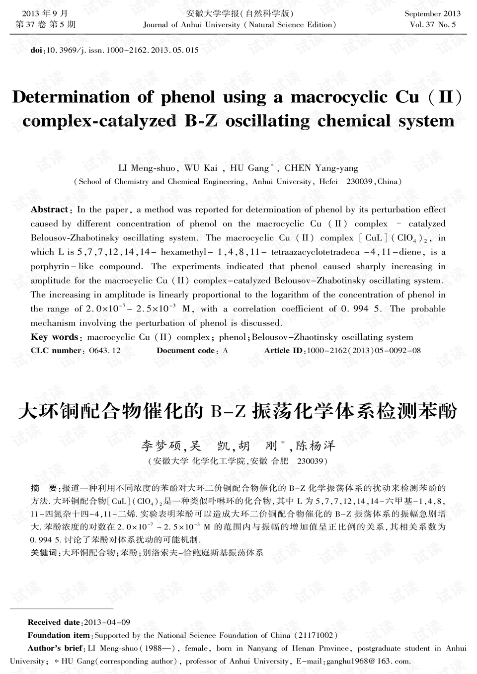 0001-a328a0838abf677118a5859244d1608f_preview.png