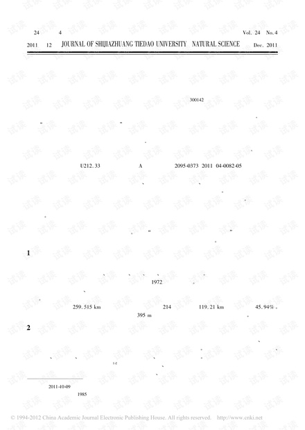 既有线提速小半径曲线平面改造方法研究 (2011年)