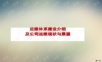 运维体系建设介绍.ppt