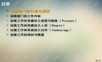 运维体系建设介绍.ppt