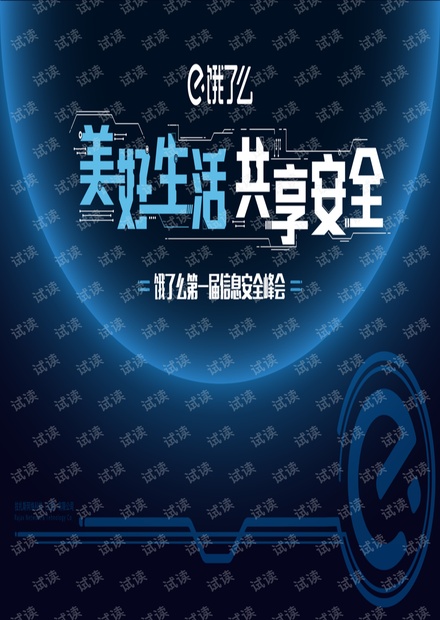 云安全架构设计.pdf
