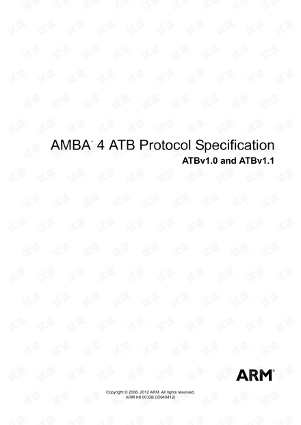 AMBA 4 ATB Protocol Specification.pdf