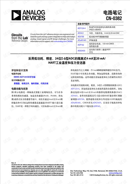 CN0382_cn.pdf