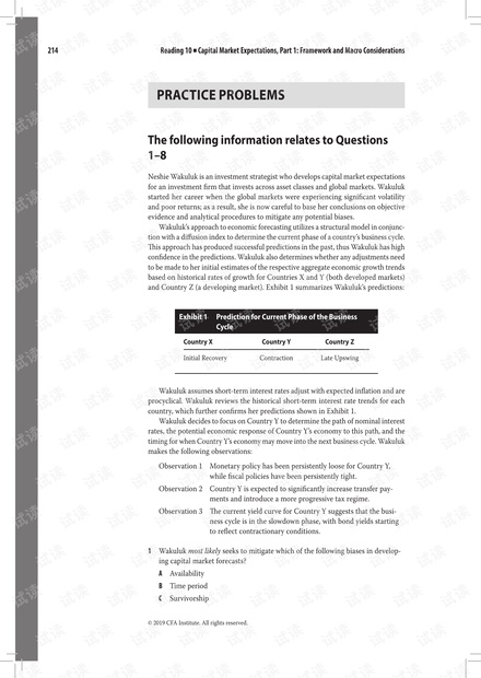 2020CFA L3 资本市场预期课后习题.pdf