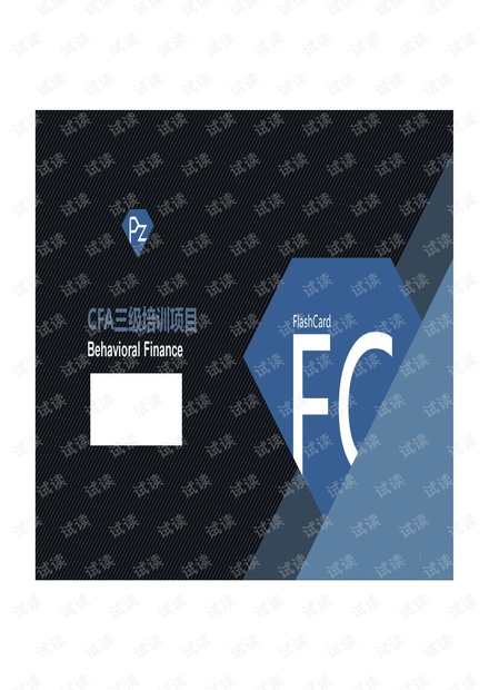 2020年06月CFA三级 Flashcard_Asset Allocation_=.pdf