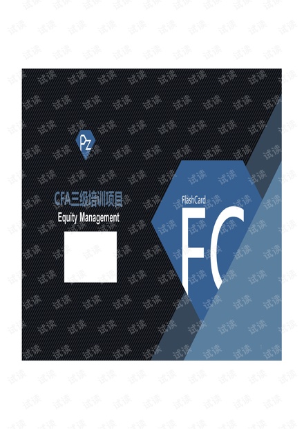 2020年06月CFA三级 Flashcard_Equity.pdf