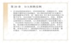 第26章 D A转换实例.ppt