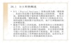 第26章 D A转换实例.ppt