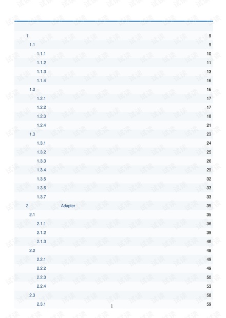 基础夯实套装--设计模式算法.pdf