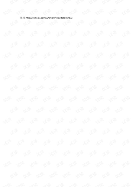 【i Talk策划分享视频】中国FPS游戏--后红海时代.pdf