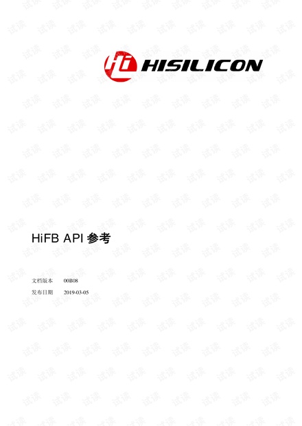 海思HiFB API参考