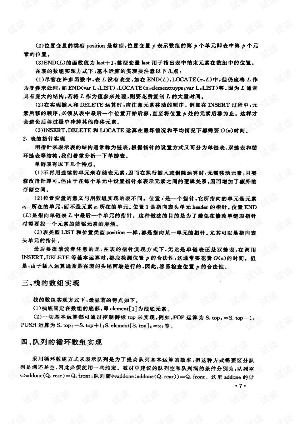 0016-1e7710a7568ccf477ff07e3e83397e09_preview.png