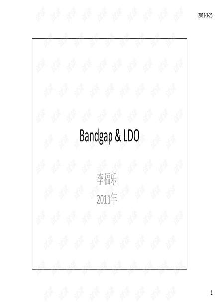 eetop.cn_Bandgap and LDO_978905171.pdf
