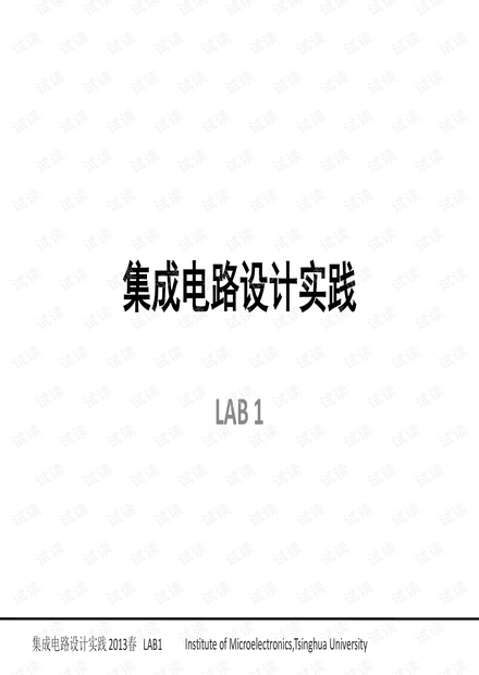 eetop.cn_LAB1_20130320_248207060.pdf