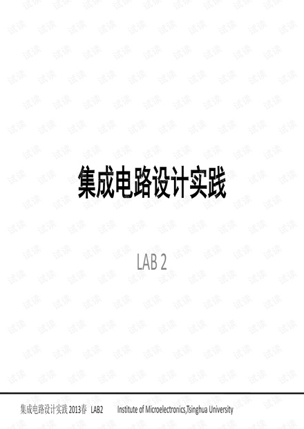 eetop.cn_LAB2_20130402_70302250.pdf