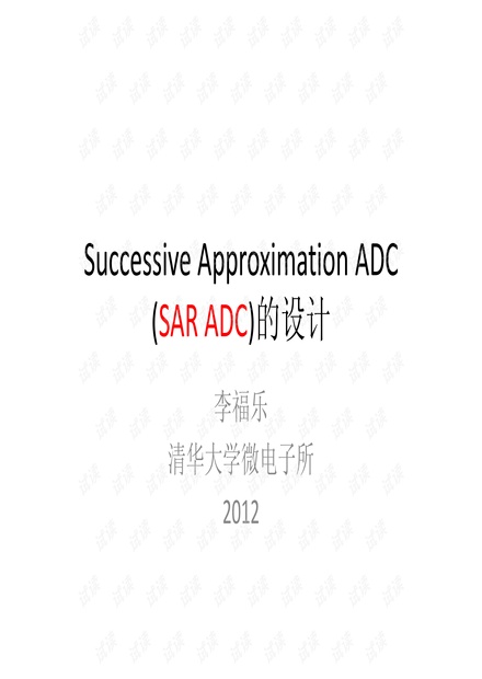 eetop.cn_SAR ADC的设计_983203834.pdf