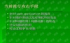 浅谈网络攻击手段-宁夏大学