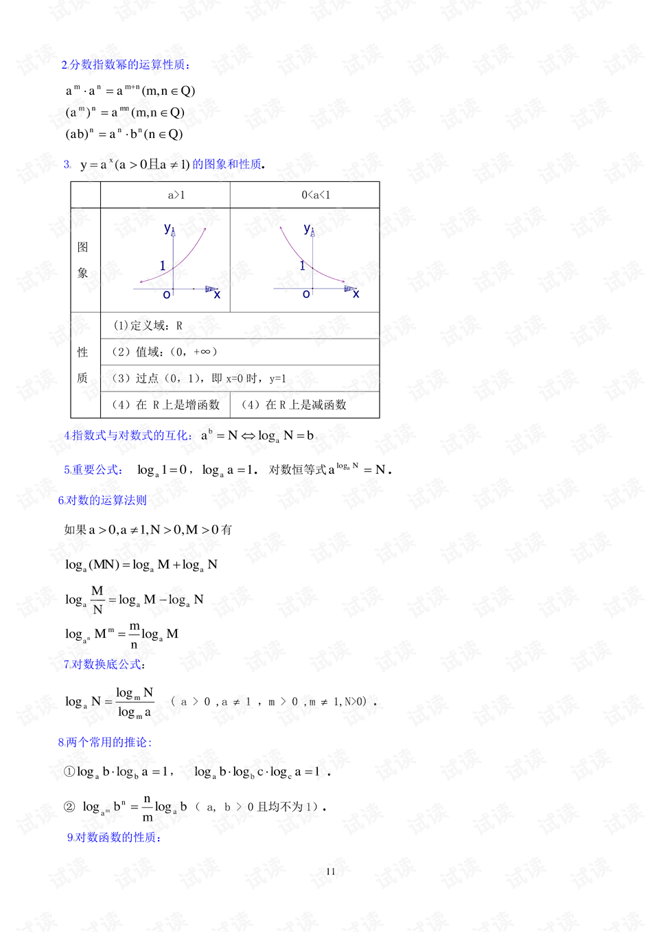 0011-d56acff2cc9ec90598c56b67d793fb56_preview.png