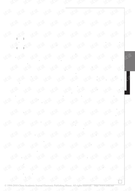 中小企业财务管理现状及模式的优化.pdf