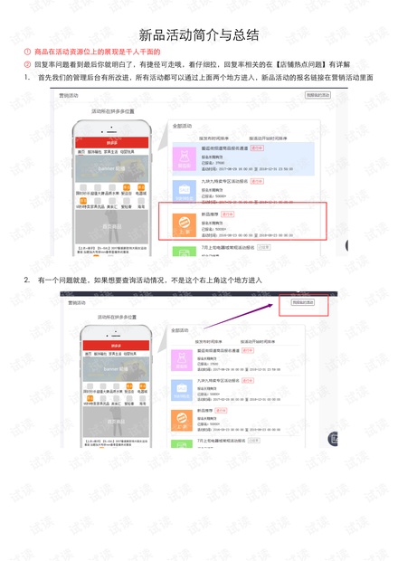 运营管理 pdf 下载,运营管理pdf百度云