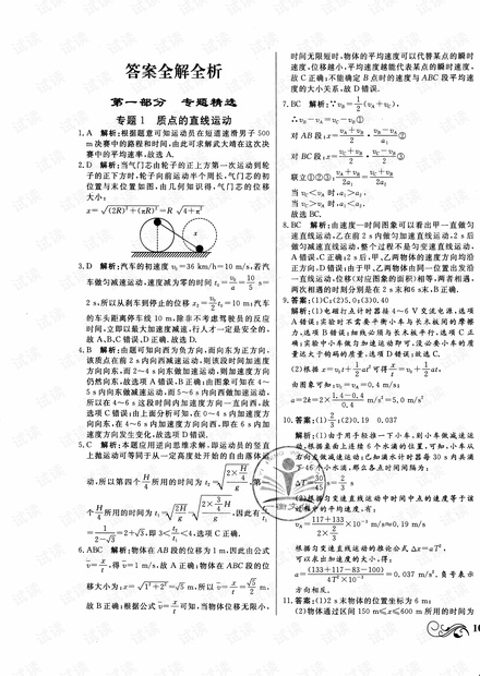 高中物理——衡水金卷——高考总复习原创优选卷——物理(答案全解全析).pdf