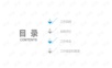 大数据 人工智能 可编辑 模板.PPT