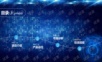 大数据 人工智能 可编辑 模板.PPT