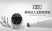 大数据 人工智能 可编辑 模板.PPT