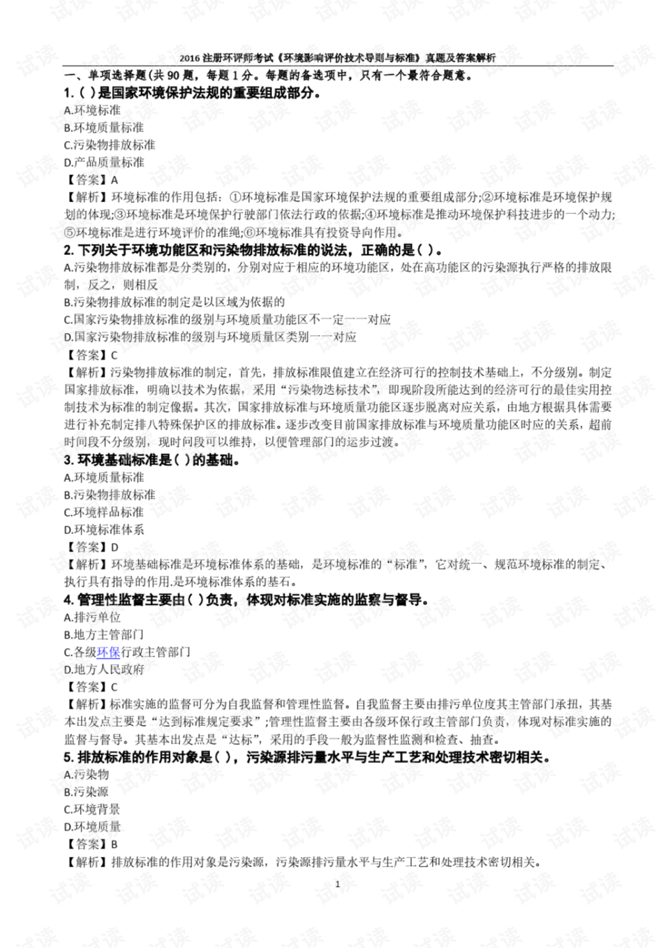 0001-d4ab6832d5e13b849525bb770116038b_preview.png