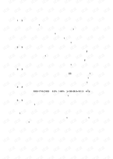 注册环评工程师案例真题2016年标准答案.pdf